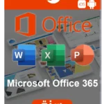 مايكروسوفت اوفيس 365 | Microsoft Office 365