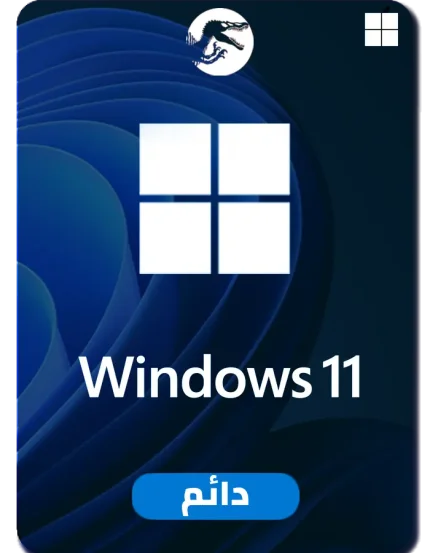 مفتاح ويندوز 11 أصلي | Windows 11 Pro Key